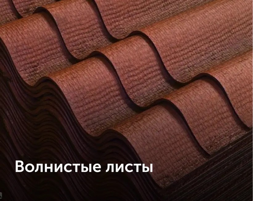 Ремонт кровли из шифера и ондулина в Раменское и Раменском районе